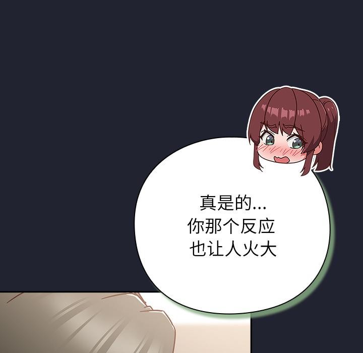 摸鱼生存指南第23話