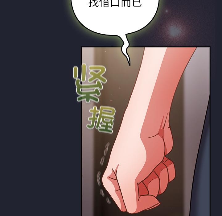 摸鱼生存指南第23話