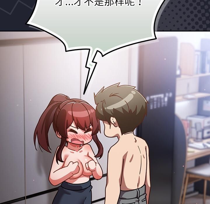 摸鱼生存指南第23話