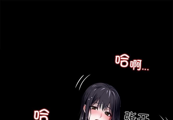 黑道X上班族第33話