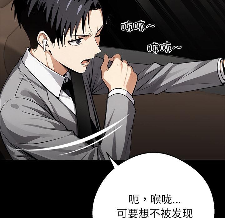 黑道X上班族第33話