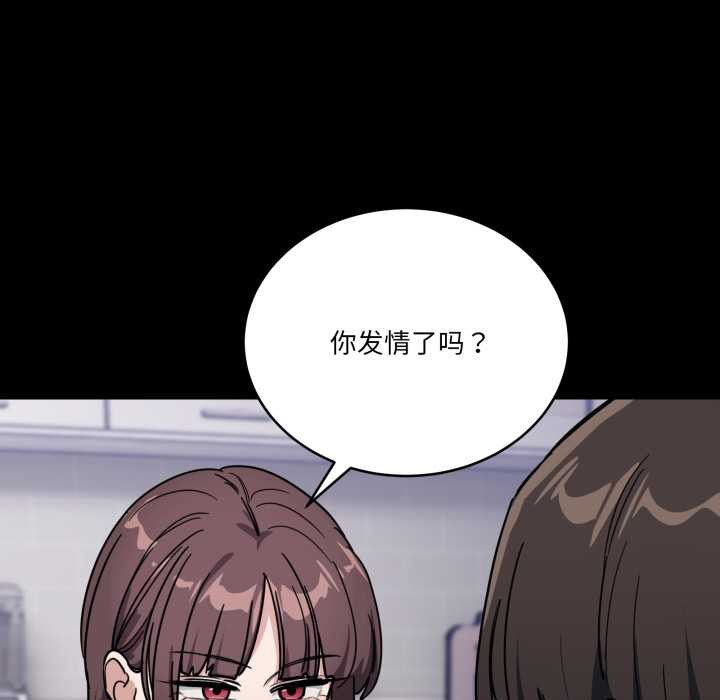 当狗不丢人第31話