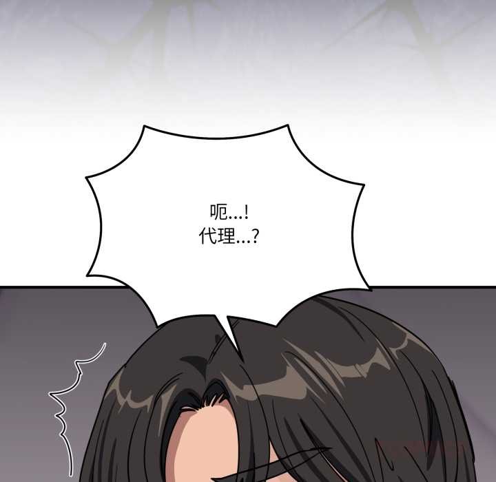 当狗不丢人第31話