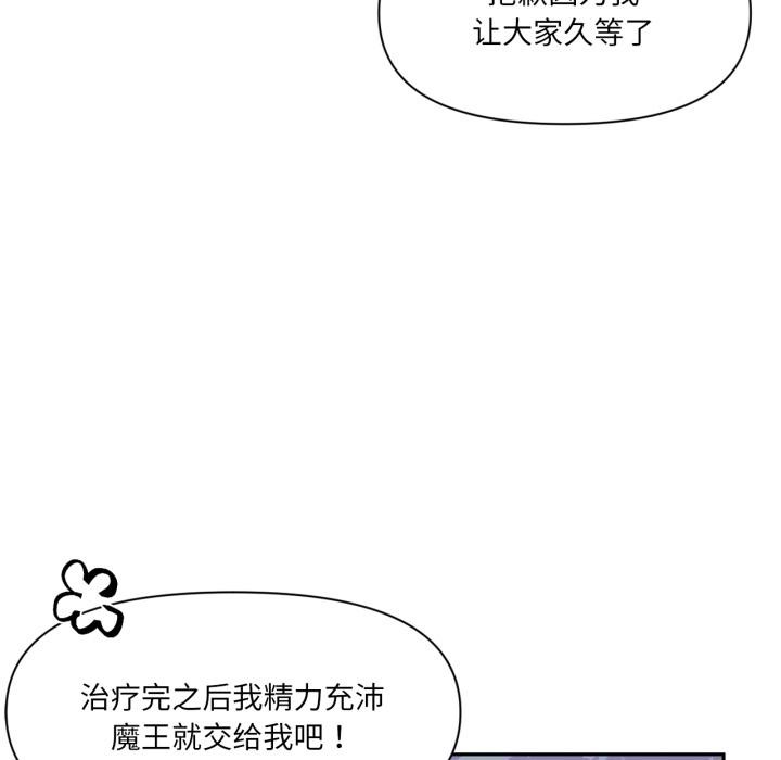 虚拟仙境第36話