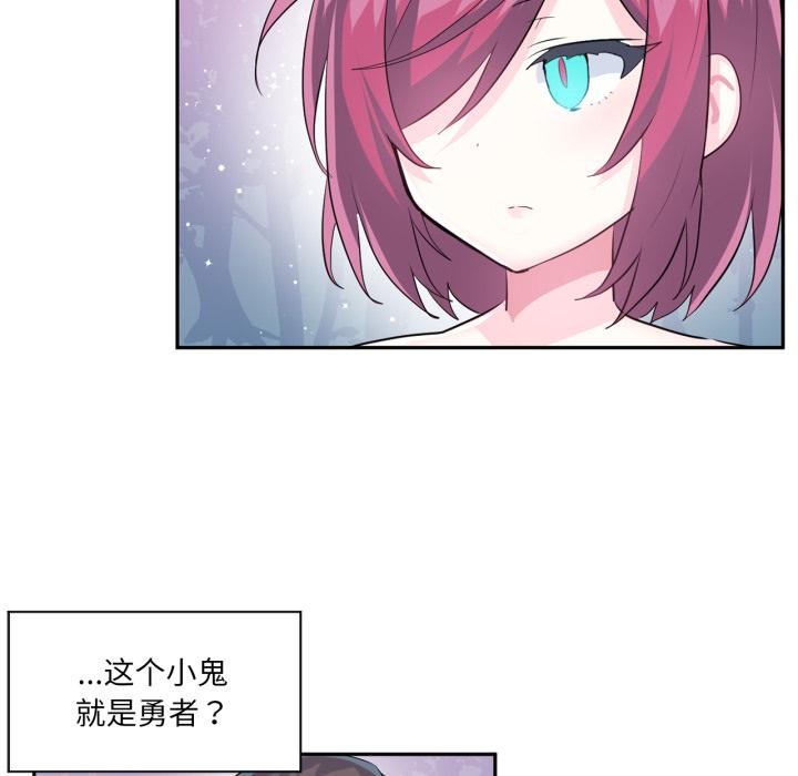 虚拟仙境第36話