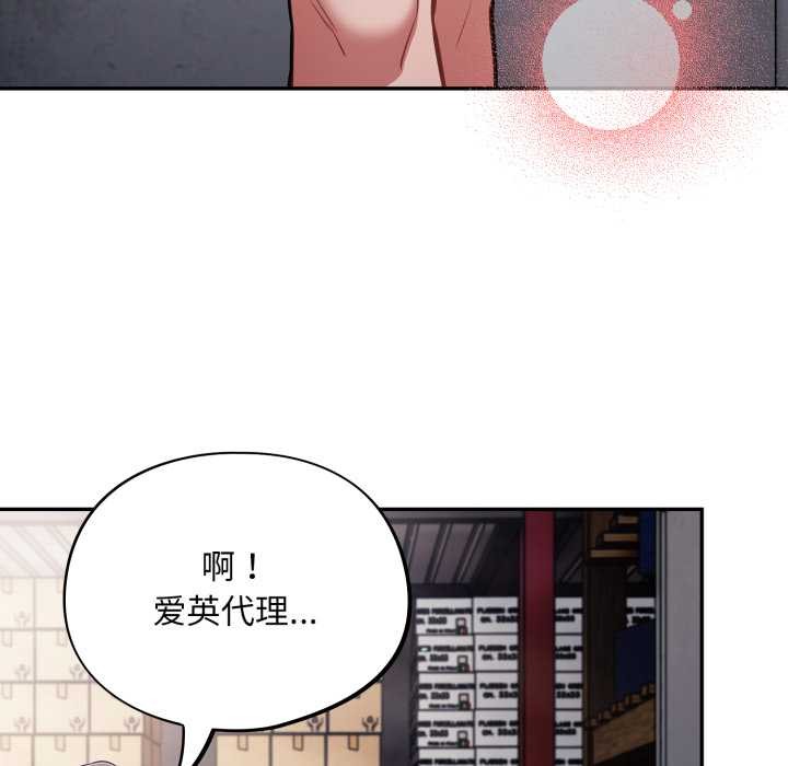 傻瓜病毒第45話