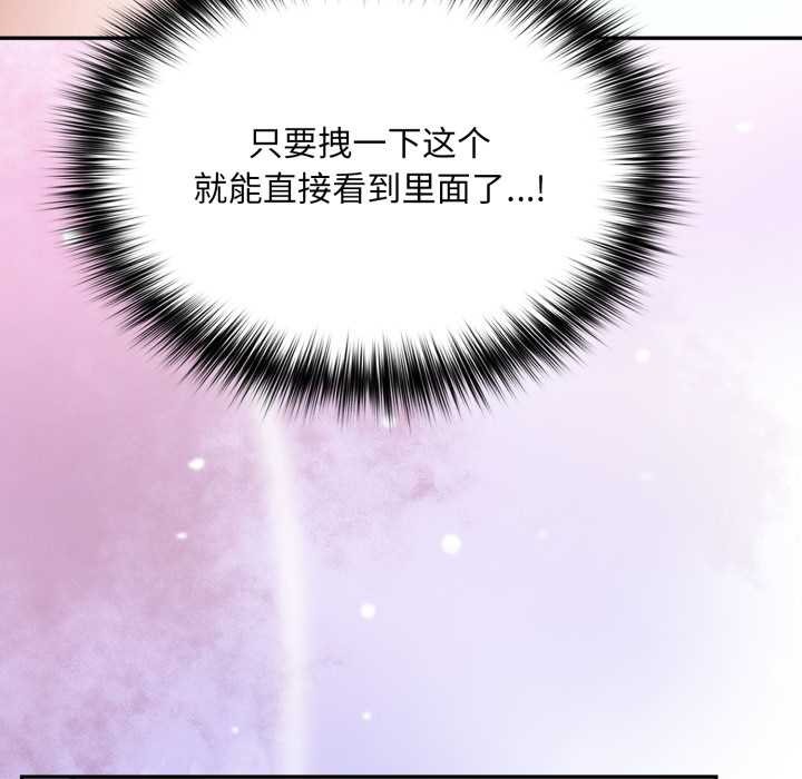 傻瓜病毒第45話