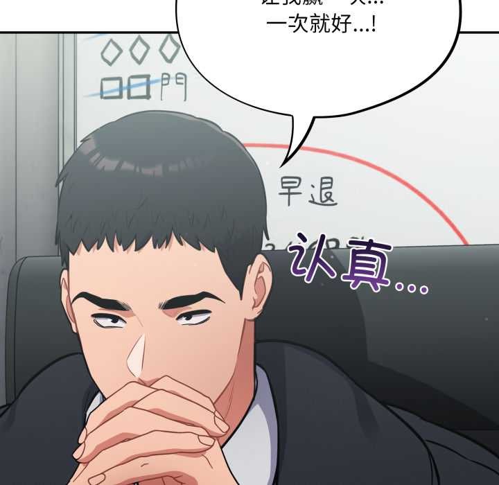 傻瓜病毒第45話