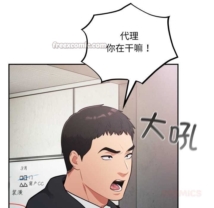 傻瓜病毒第45話