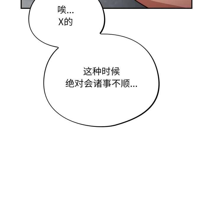 傻瓜病毒第45話