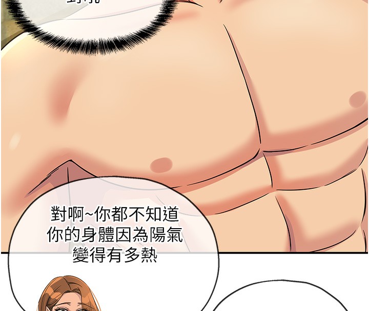 洞洞杂货店外傳第4話-服務兩位救命恩人