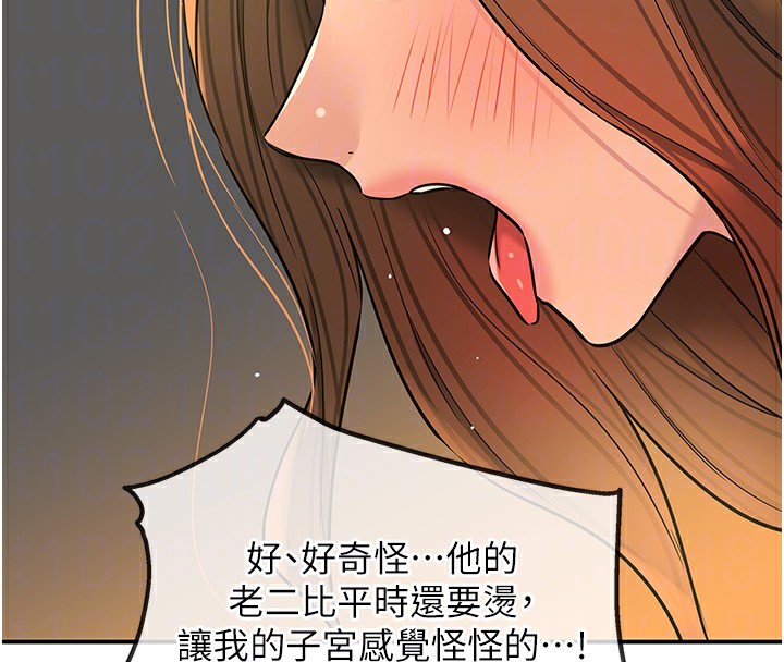 洞洞杂货店外傳第4話-服務兩位救命恩人