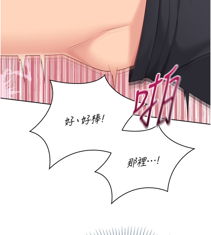 Setup!排球少女第71話-切身體驗性愛的美好