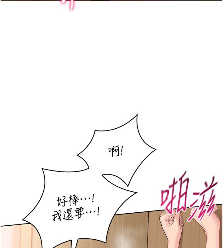 Setup!排球少女第71話-切身體驗性愛的美好