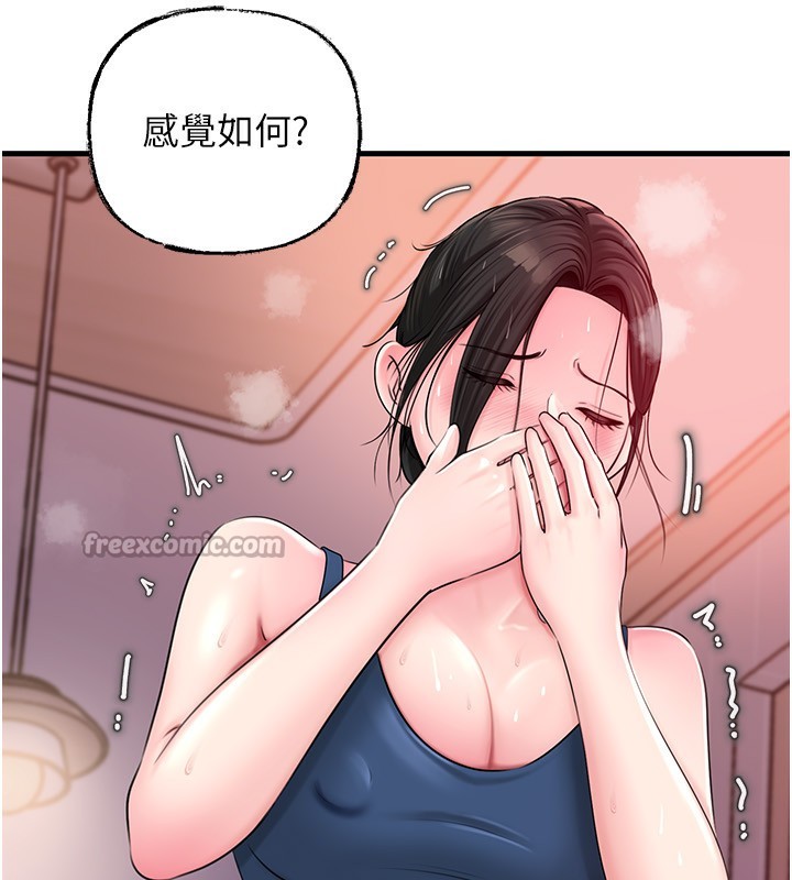 岳母为何那样第77話-在女兒面前與女婿苟且