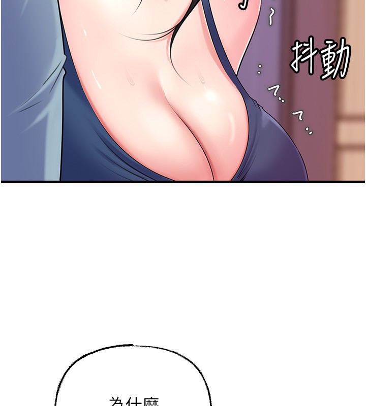 岳母为何那样第77話-在女兒面前與女婿苟且