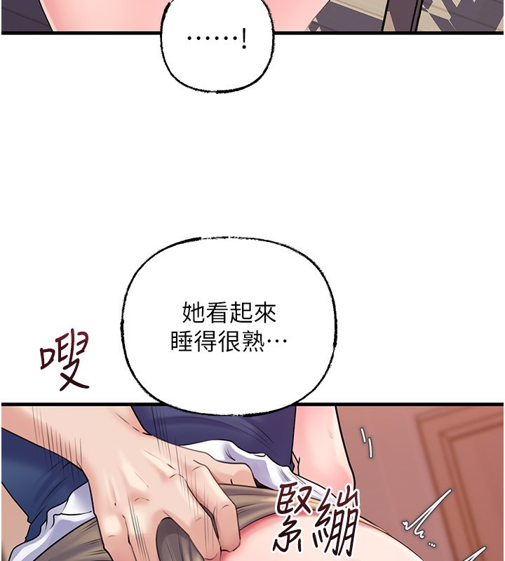 岳母为何那样第77話-在女兒面前與女婿苟且