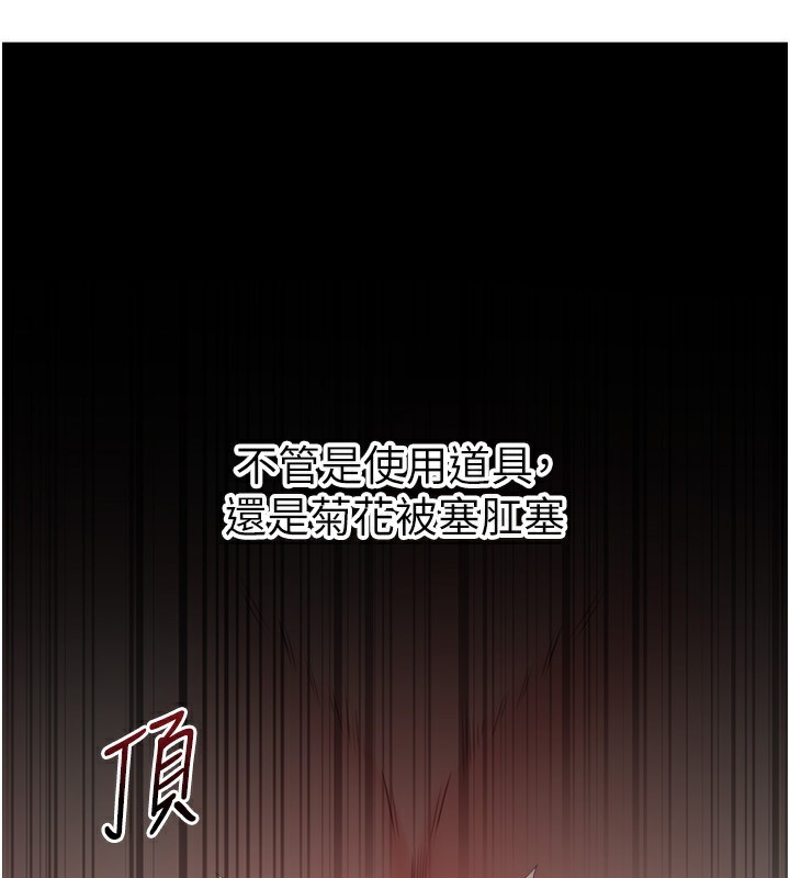 岳母为何那样第77話-在女兒面前與女婿苟且