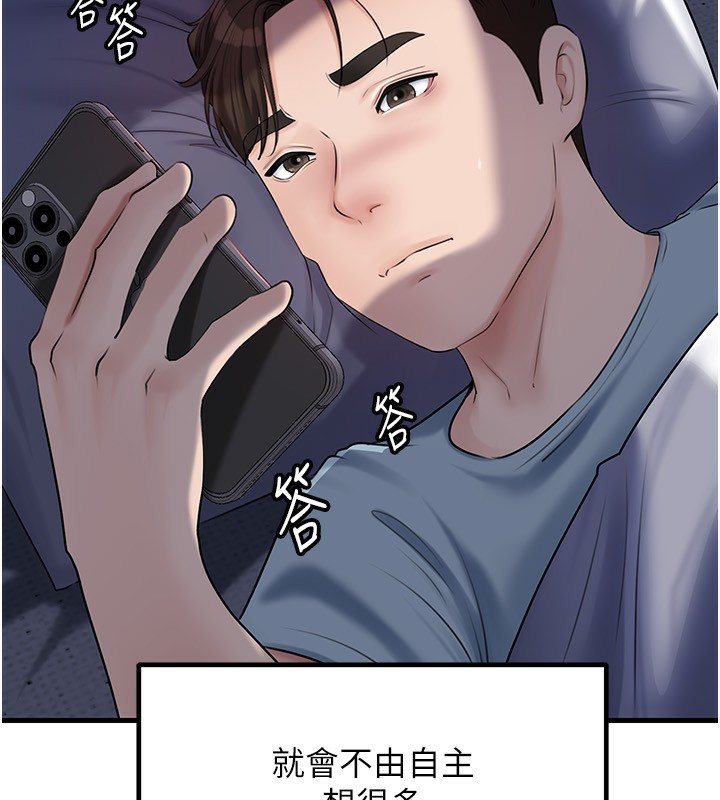 岳母为何那样第77話-在女兒面前與女婿苟且