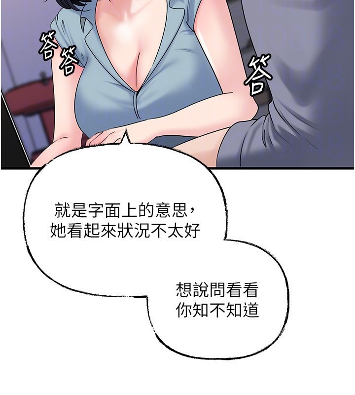 岳母为何那样第77話-在女兒面前與女婿苟且