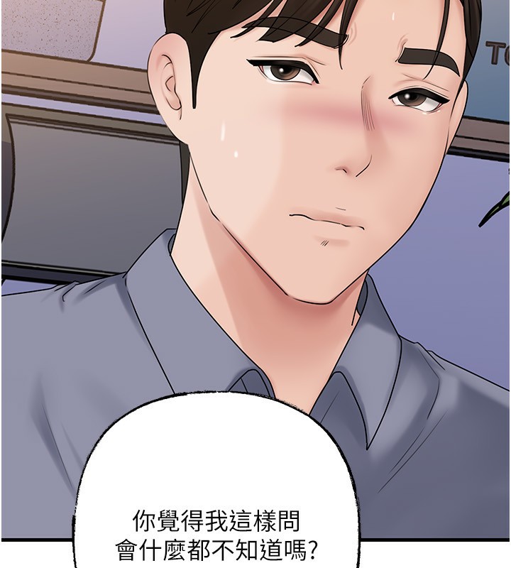 岳母为何那样第77話-在女兒面前與女婿苟且
