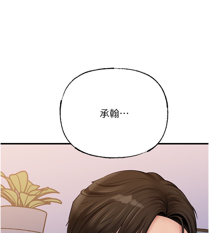 岳母为何那样第77話-在女兒面前與女婿苟且