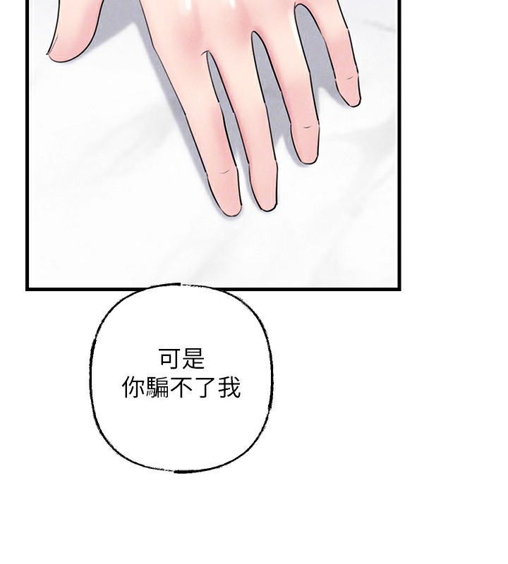 岳母为何那样第77話-在女兒面前與女婿苟且