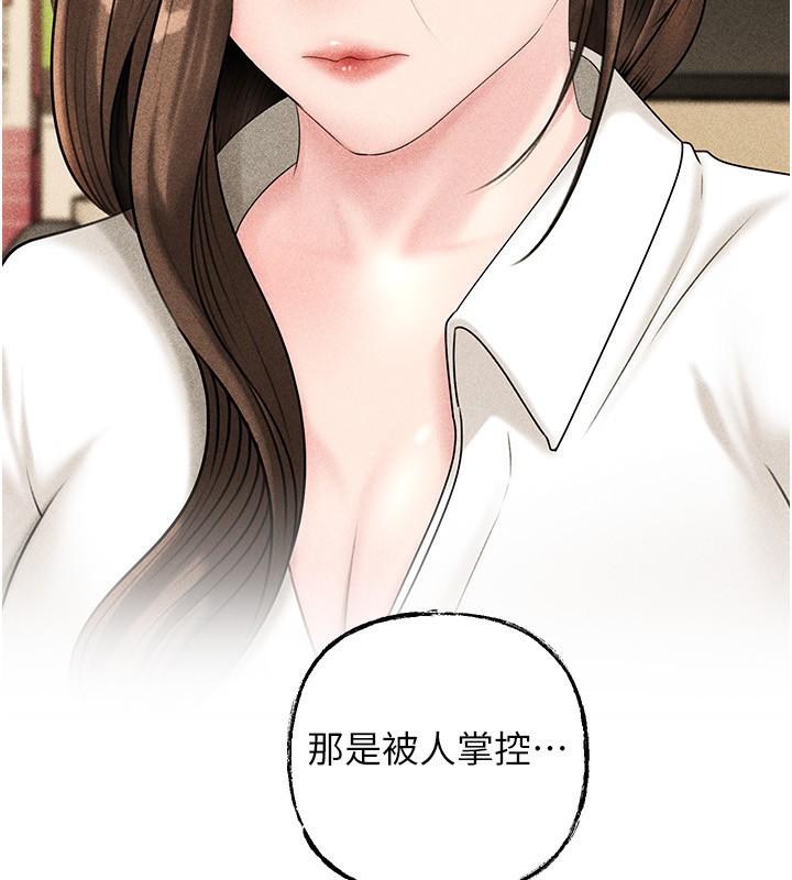 岳母为何那样第77話-在女兒面前與女婿苟且