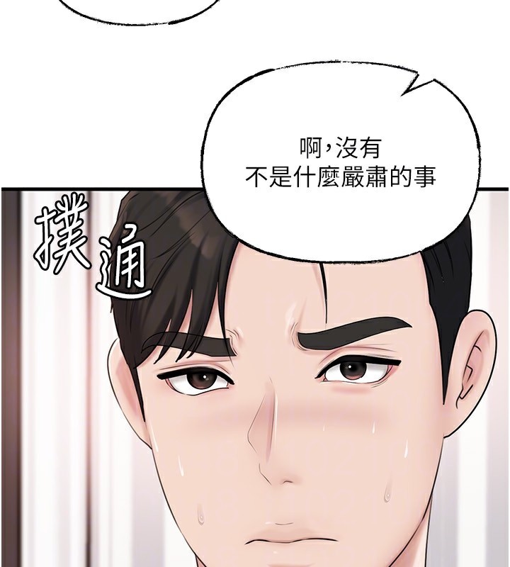 岳母为何那样第77話-在女兒面前與女婿苟且
