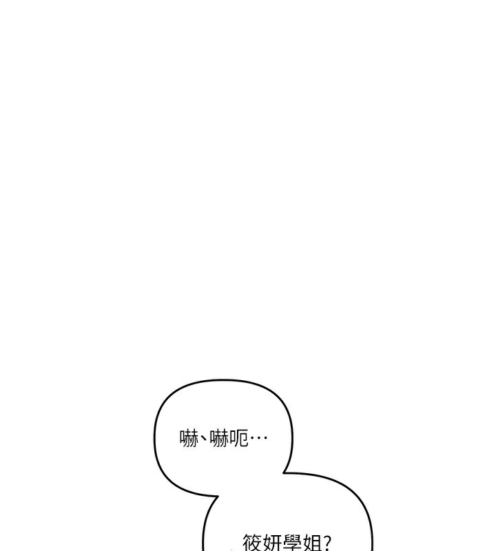 玩转学姊第85話-一起去看色情電影吧!