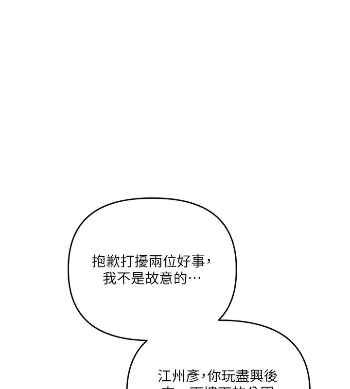 玩转学姊第85話-一起去看色情電影吧!