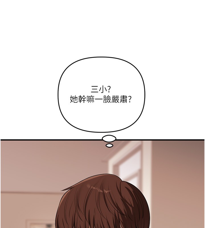 玩转学姊第85話-一起去看色情電影吧!