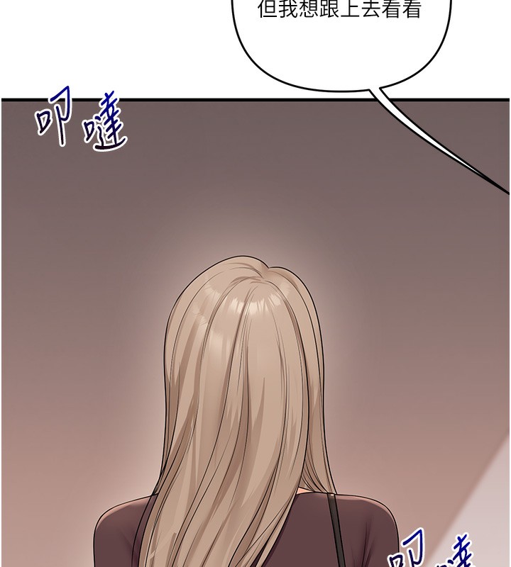 玩转学姊第85話-一起去看色情電影吧!