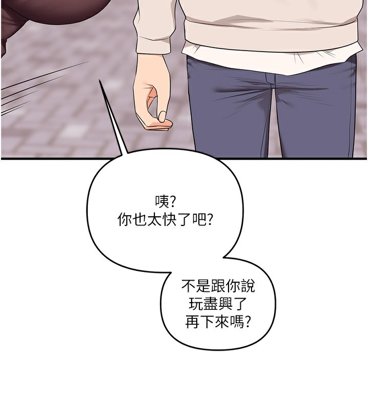 玩转学姊第85話-一起去看色情電影吧!