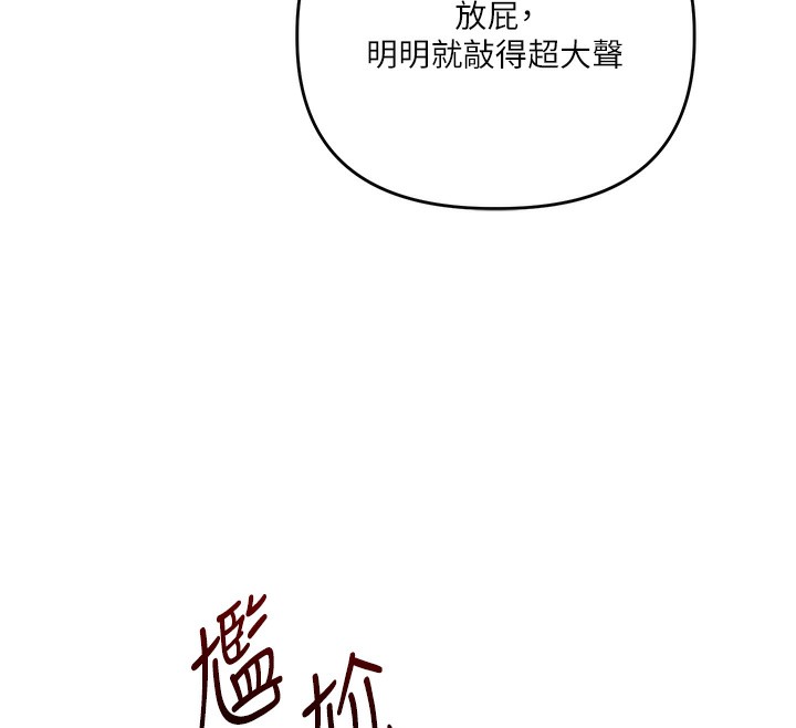 玩转学姊第85話-一起去看色情電影吧!