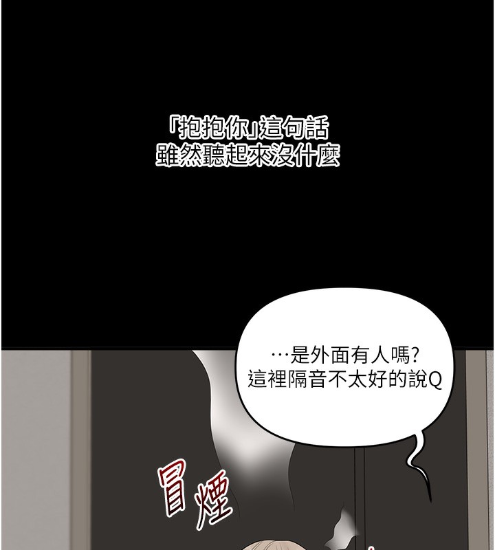 玩转学姊第85話-一起去看色情電影吧!
