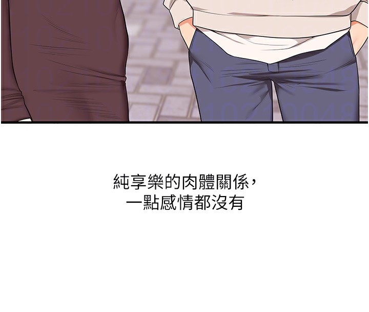 玩转学姊第85話-一起去看色情電影吧!