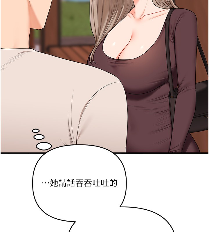 玩转学姊第85話-一起去看色情電影吧!