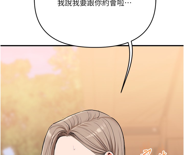 玩转学姊第85話-一起去看色情電影吧!