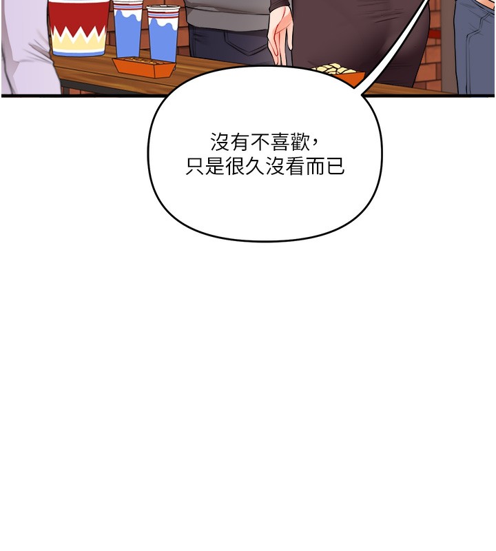 玩转学姊第85話-一起去看色情電影吧!