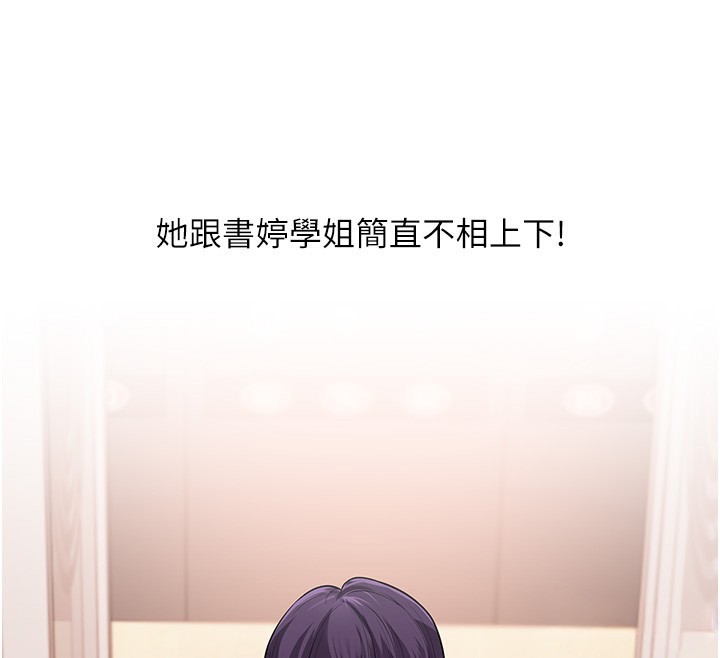 玩转学姊第85話-一起去看色情電影吧!