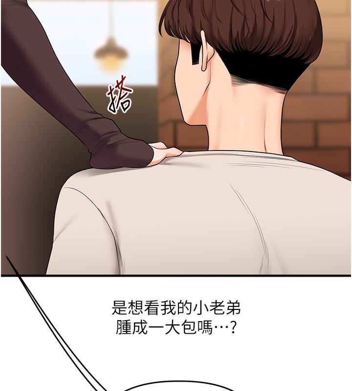 玩转学姊第85話-一起去看色情電影吧!