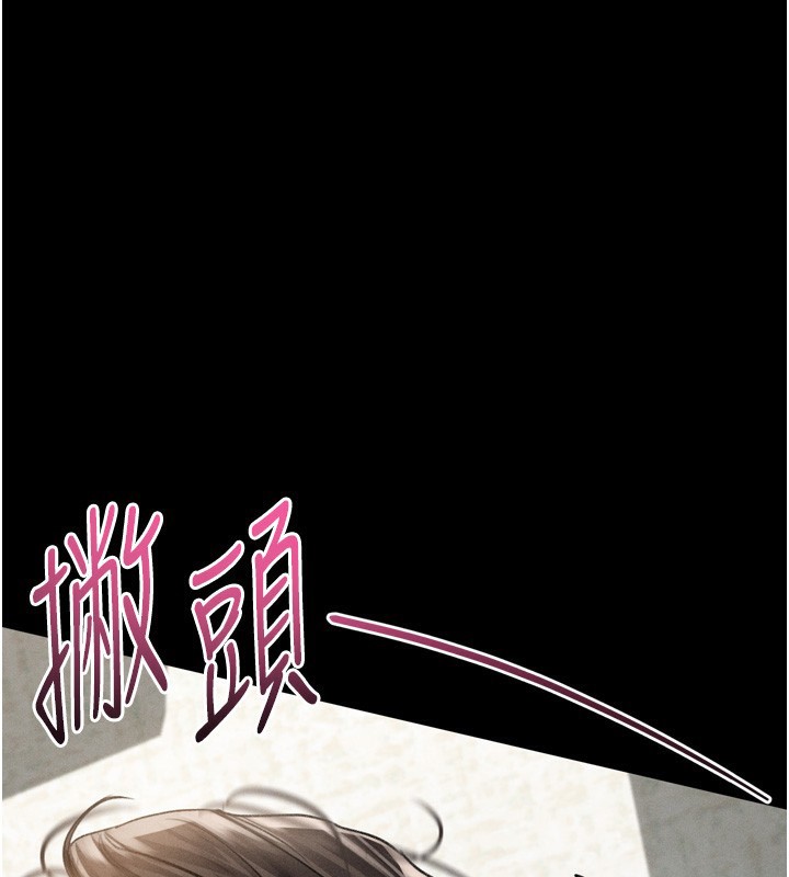 堕落物语2第33話-跨越道德的界線