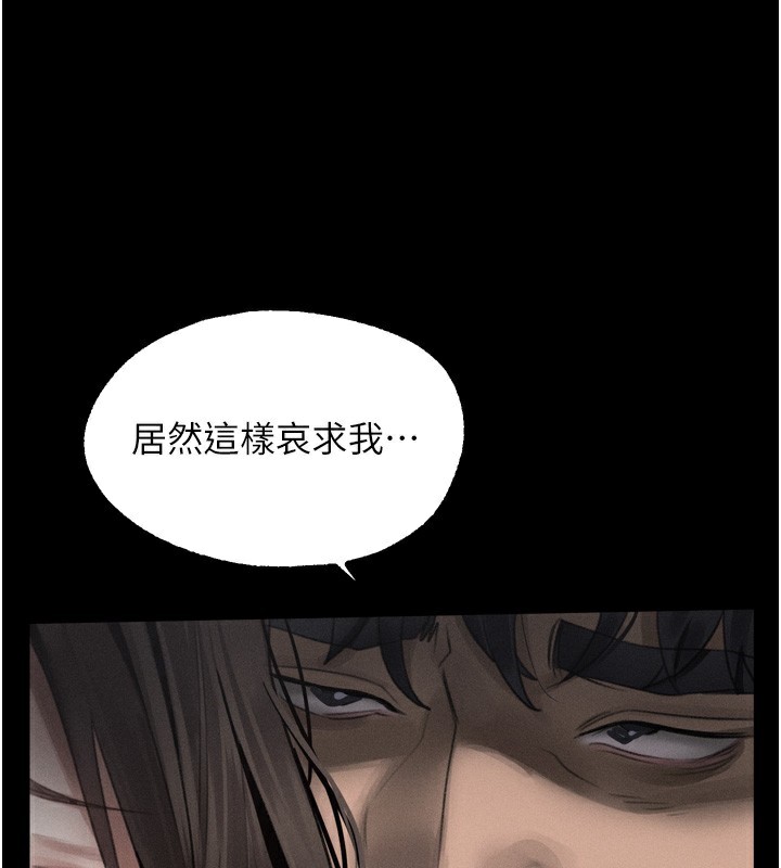 堕落物语2第33話-跨越道德的界線