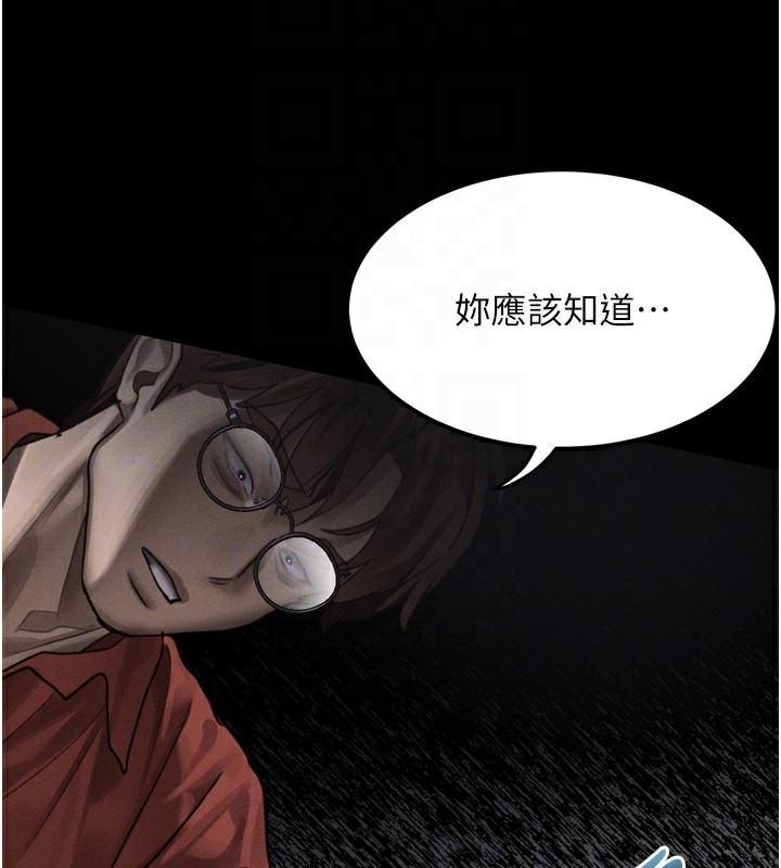 堕落物语2第33話-跨越道德的界線