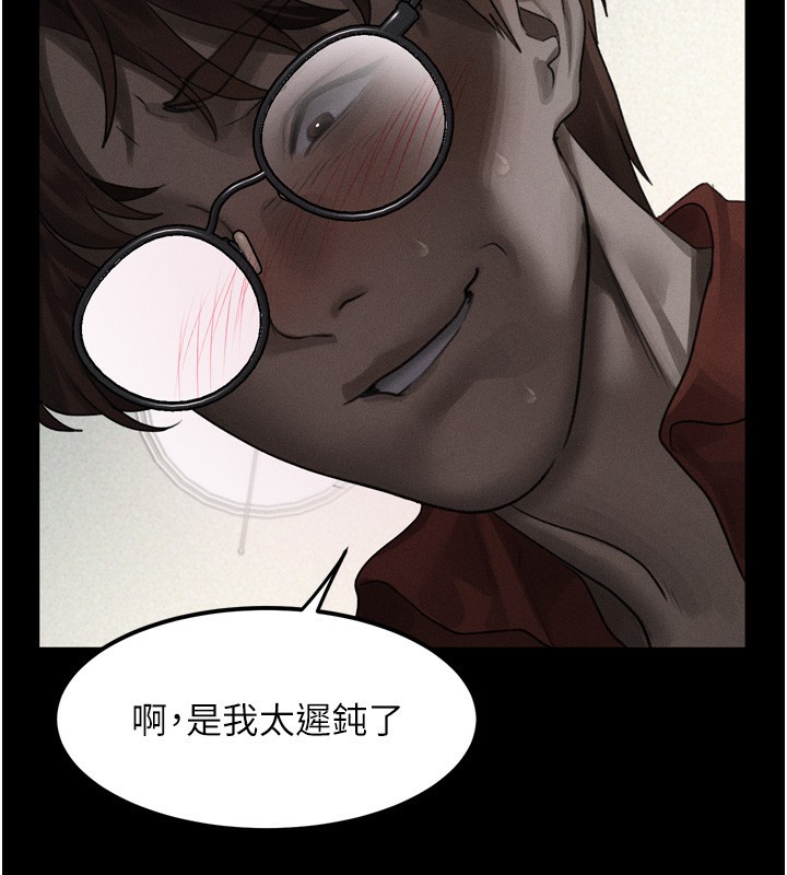 堕落物语2第33話-跨越道德的界線