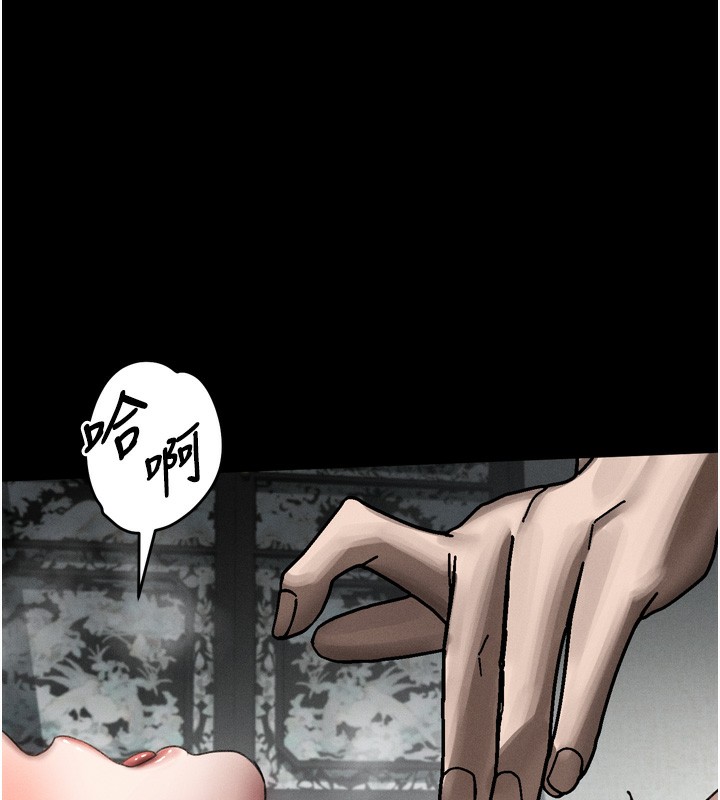 堕落物语2第33話-跨越道德的界線