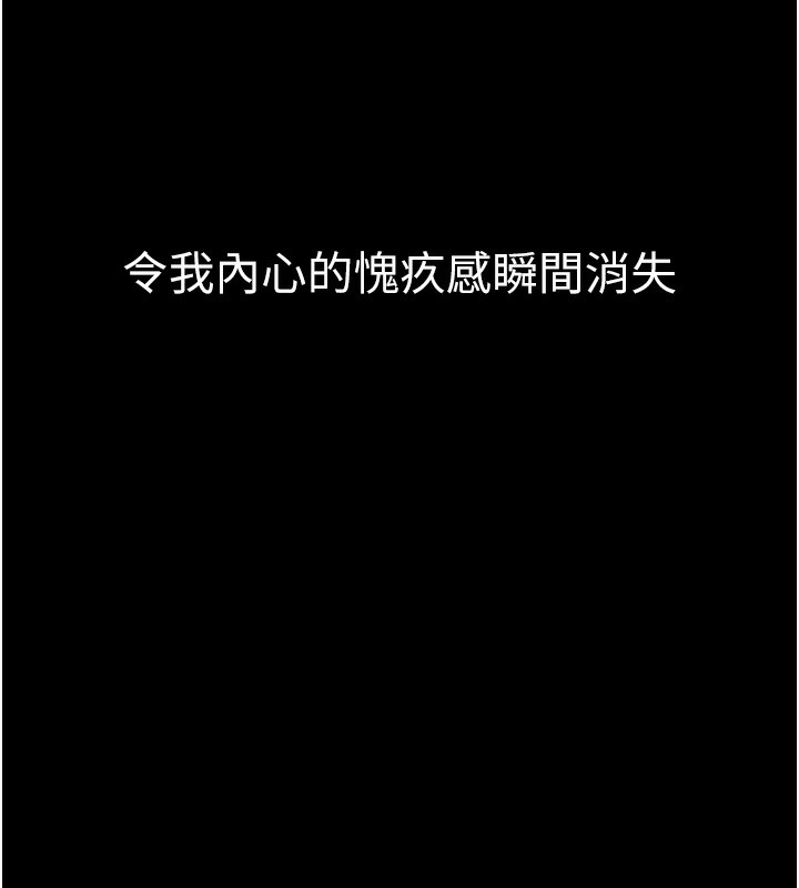 堕落物语2第33話-跨越道德的界線