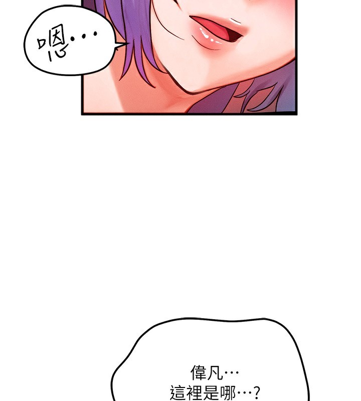 等价交换人生第36話-要不要…留下來過夜?