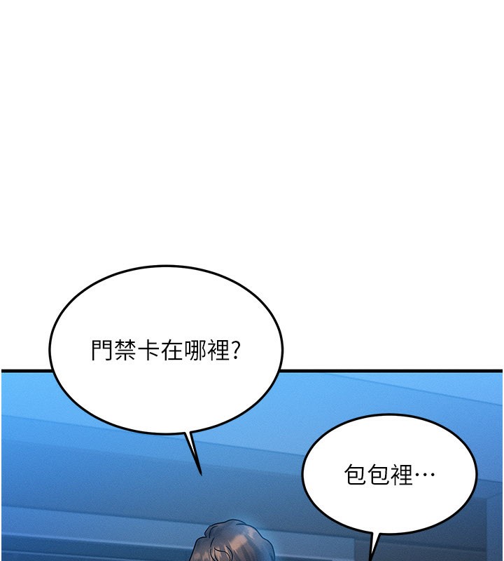 等价交换人生第36話-要不要…留下來過夜?